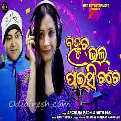 Bahut Bhal Paisi Tate